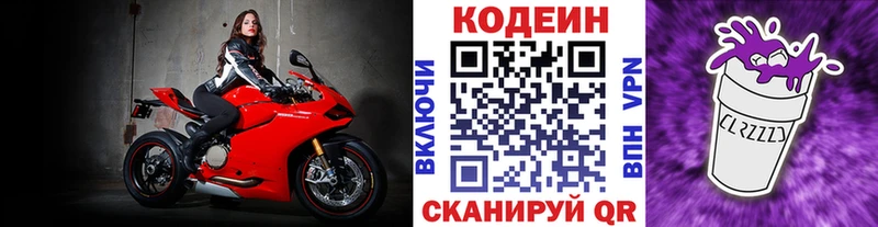 blacksprut как зайти  Гаджиево  Кодеиновый сироп Lean Purple Drank 