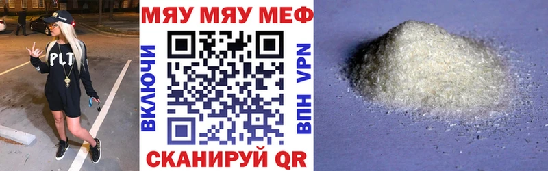 продажа наркотиков  Гаджиево  МЯУ-МЯУ VHQ 